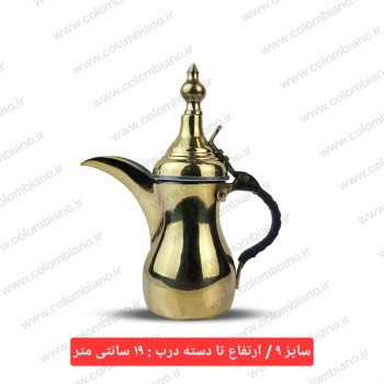 قهوه جوش جذوه (دله) سوری
