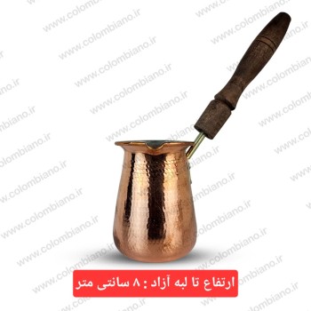 قهوه جوش جذوه (دله) مسی کوچک